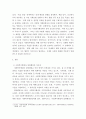 사회복지행정론) 사회복지행정이 일반행정과 다른 점을 기술하고, 사회복지행정이 필요한 이유를 제시해 봅시다 3페이지