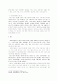 사회복지행정론) 사회복지행정이 일반행정과 다른 점을 기술하고, 사회복지행정이 필요한 이유를 제시해 봅시다 4페이지