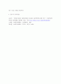사회복지행정론) 사회복지행정이 일반행정과 다른 점을 기술하고, 사회복지행정이 필요한 이유를 제시해 봅시다 5페이지