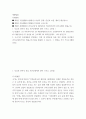 생활법률 용어의 뜻 (1) 법률혼(2)이혼숙려기간(3)재산분할청구권(4)조정전치주의(5)법정상속인(6)대습상속인(7)유류분(8)근로계약(9)최저임금제도(10)연장근로  ffrr 2페이지