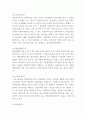 생활법률 용어의 뜻 (1) 법률혼(2)이혼숙려기간(3)재산분할청구권(4)조정전치주의(5)법정상속인(6)대습상속인(7)유류분(8)근로계약(9)최저임금제도(10)연장근로  ffrr 3페이지