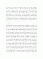생활법률 용어의 뜻 (1) 법률혼(2)이혼숙려기간(3)재산분할청구권(4)조정전치주의(5)법정상속인(6)대습상속인(7)유류분(8)근로계약(9)최저임금제도(10)연장근로  ffrr 5페이지