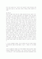 생활법률 용어의 뜻 (1) 법률혼(2)이혼숙려기간(3)재산분할청구권(4)조정전치주의(5)법정상속인(6)대습상속인(7)유류분(8)근로계약(9)최저임금제도(10)연장근로  ffrr 6페이지