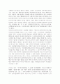 생활법률 용어의 뜻 (1) 법률혼(2)이혼숙려기간(3)재산분할청구권(4)조정전치주의(5)법정상속인(6)대습상속인(7)유류분(8)근로계약(9)최저임금제도(10)연장근로  ffrr 7페이지
