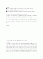 생활법률) 제2편 직장생활과 법(제5강 취업과 근로조건), 제1편 가정생활과 법(제1강 부부의 관계 혼인과 이혼, 제4강 재산상속), 제6편 분쟁해결과 권리구제 및 법(제15강 비사법기관의 권리구제와 법률구조) 2페이지