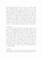 생활법률) 제2편 직장생활과 법(제5강 취업과 근로조건), 제1편 가정생활과 법(제1강 부부의 관계 혼인과 이혼, 제4강 재산상속), 제6편 분쟁해결과 권리구제 및 법(제15강 비사법기관의 권리구제와 법률구조) 4페이지