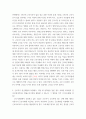 생활법률) 제2편 직장생활과 법(제5강 취업과 근로조건), 제1편 가정생활과 법(제1강 부부의 관계 혼인과 이혼, 제4강 재산상속), 제6편 분쟁해결과 권리구제 및 법(제15강 비사법기관의 권리구제와 법률구조) 7페이지
