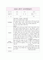 1년 (1,2학기) 만0세반 부모상담일지,개별면담일지 7페이지