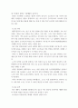 최근 우리 사회 세대 간의 소통이 원활하지 않아 발생한(하는) 갈등 사례 하나를 소개 그 해결 방안 ffrr 4페이지