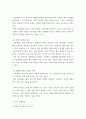 최근 우리 사회 세대 간의 소통이 원활하지 않아 발생한(하는) 갈등 사례 하나를 소개 그 해결 방안 ffrr 5페이지