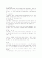 최근 우리 사회 세대 간의 소통이 원활하지 않아 발생한(하는) 갈등 사례 하나를 소개 그 해결 방안 ffrr 6페이지