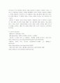 최근 우리 사회 세대 간의 소통이 원활하지 않아 발생한(하는) 갈등 사례 하나를 소개 그 해결 방안 ffrr 7페이지