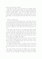 세대와소통) 최근 우리 사회에서 세대 간의 소통이 원활하지 않아 발생한(하는) 갈등 사례 하나를 소개하고 그 해결 방안에 대해 논하시오 3페이지