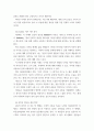 세대와소통) 최근 우리 사회에서 세대 간의 소통이 원활하지 않아 발생한(하는) 갈등 사례 하나를 소개하고 그 해결 방안에 대해 논하시오 4페이지