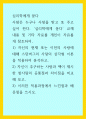 심리학에게 묻다) 사람은 누구나 사랑을 받고 또 주고 싶어 한다 1페이지