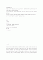 심리학에게 묻다) 사람은 누구나 사랑을 받고 또 주고 싶어 한다 2페이지