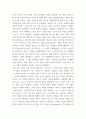 심리학에게 묻다) 사람은 누구나 사랑을 받고 또 주고 싶어 한다 4페이지