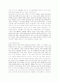 심리학에게 묻다) 사람은 누구나 사랑을 받고 또 주고 싶어 한다 5페이지