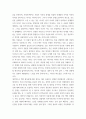 심리학에게 묻다) 사람은 누구나 사랑을 받고 또 주고 싶어 한다 6페이지