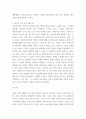 심리학에게 묻다) 사람은 누구나 사랑을 받고 또 주고 싶어 한다 7페이지