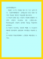 심리학에게묻다) 사람은 누구나 사랑을 받고 또 주고 싶어 한다 1페이지