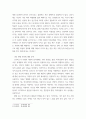 심리학에게묻다) 사람은 누구나 사랑을 받고 또 주고 싶어 한다 4페이지
