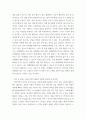 심리학에게묻다) 사람은 누구나 사랑을 받고 또 주고 싶어 한다 5페이지