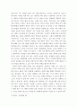 심리학에게묻다) 사람은 누구나 사랑을 받고 또 주고 싶어 한다 6페이지