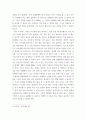 심리학에게묻다) 사람은 누구나 사랑을 받고 또 주고 싶어 한다 7페이지