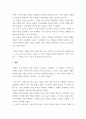 자신의 현재 혹은 이전의 사랑에 대해(꼭 이성적 사랑이 아니어도 됨) 스턴버그(R. Sterberg)의 사랑의 삼각형 ffrr 7페이지