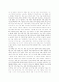 아동발달) Bronfenbrenner의 5가지 체계(미시중간외거시시간)에 대해 설명하고, 자신을 주인공으로 할 때 5가지 체계에 각각 어떤 것들이 포함될지 분석하여 서술해보시오 3페이지