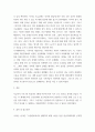 아동발달) Bronfenbrenner의 5가지 체계(미시중간외거시시간)에 대해 설명하고, 자신을 주인공으로 할 때 5가지 체계에 각각 어떤 것들이 포함될지 분석하여 서술해보시오 4페이지
