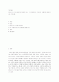 아동발달) 콜버그의 도덕성 발달이론에 대해 쓰고, 각 단계에 맞는 하인츠의 딜레마에 대한 반응을 적으세요 2페이지