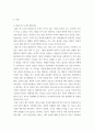 아동발달) 콜버그의 도덕성 발달이론에 대해 쓰고, 각 단계에 맞는 하인츠의 딜레마에 대한 반응을 적으세요 3페이지