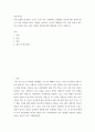 아동복지론) 사회 경제적 양극화가 코로나 이후 더욱 가속화되는 상황에서 빈곤에 대한 정의와 빈곤이 아동 발달에 미치는 영향을 기술하고, 빈곤의 대물림을 막기 위한 본인의 생각이나 의견을 서론, 본론, 결론의 형식에 맞춰 제시하여 2페이지