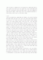 아동복지론) 사회 경제적 양극화가 코로나 이후 더욱 가속화되는 상황에서 빈곤에 대한 정의와 빈곤이 아동 발달에 미치는 영향을 기술하고, 빈곤의 대물림을 막기 위한 본인의 생각이나 의견을 서론, 본론, 결론의 형식에 맞춰 제시하여 3페이지
