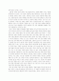아동복지론) 사회 경제적 양극화가 코로나 이후 더욱 가속화되는 상황에서 빈곤에 대한 정의와 빈곤이 아동 발달에 미치는 영향을 기술하고, 빈곤의 대물림을 막기 위한 본인의 생각이나 의견을 서론, 본론, 결론의 형식에 맞춰 제시하여 4페이지