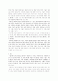 아동복지론) 사회 경제적 양극화가 코로나 이후 더욱 가속화되는 상황에서 빈곤에 대한 정의와 빈곤이 아동 발달에 미치는 영향을 기술하고, 빈곤의 대물림을 막기 위한 본인의 생각이나 의견을 서론, 본론, 결론의 형식에 맞춰 제시하여 5페이지