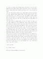 아동복지론) 사회 경제적 양극화가 코로나 이후 더욱 가속화되는 상황에서 빈곤에 대한 정의와 빈곤이 아동 발달에 미치는 영향을 기술하고, 빈곤의 대물림을 막기 위한 본인의 생각이나 의견을 서론, 본론, 결론의 형식에 맞춰 제시하여 6페이지