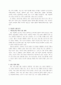 아동복지론) 아동복지 실천 분야 중 아동보호시설의 아동이 겪는 문제와 가정위탁가정의 유형에 대하여 설명하고 훌륭한 양친의 자격을 이해하며 아동보호 시설의 유의점에 대하여 기술한 후 아동보호 시설의 현황과 과제에 대하여 설명하고 본 3페이지
