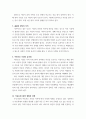 아동복지론) 아동복지 실천 분야 중 아동보호시설의 아동이 겪는 문제와 가정위탁가정의 유형에 대하여 설명하고 훌륭한 양친의 자격을 이해하며 아동보호 시설의 유의점에 대하여 기술한 후 아동보호 시설의 현황과 과제에 대하여 설명하고 본 4페이지