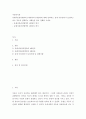 아동복지론) 유엔아동권리협약의 4대원칙과 4대권리에 대해 정리하고 실제 아동권리가 보장되고 있는 경우와 침해되는 사례들을 들어 견해를 쓰세요 2페이지