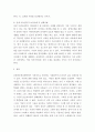 아동복지론) 유엔아동권리협약의 4대원칙과 4대권리에 대해 정리하고 실제 아동권리가 보장되고 있는 경우와 침해되는 사례들을 들어 견해를 쓰세요 4페이지