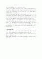 여성복지론) 직장 내 성희롱에 대해 설명하고, 성희롱 피해 시 대처 방안에 대해 자신의 생각을 논하시오 5페이지