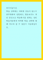 외국어습득론) 학습 전략에는 어떠한 것들이 있는지 범주화하여 설명하고, 협동보다는 개인 중심으로 학습하기를 원하는 성인 학습자들에게 어떠한 학습 전략에 대해 가르쳐 줄 수 있을지 서술하십시오 1페이지