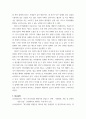 외식산업의이해) 교재와 강의 3장에서 다룬 내용으로, 외식산업의 제도적 환경과 관련하여, 자신이 생각할 때 가장 중요하다고 생각하는 제도 1가지를 들고 그에 대한 설명과 이유를 설명하시오(15점) 6페이지
