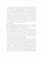 유아교육기관의 실내외 환경관리 시 고려해야 할 사항, 유아교육기관운영관리 4페이지