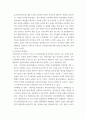 유아교육기관의 실내외 환경관리 시 고려해야 할 사항, 유아교육기관운영관리 5페이지