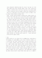 유아교육기관의 실내외 환경관리 시 고려해야 할 사항, 유아교육기관운영관리 6페이지