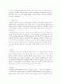 유아수학교육) 1유아기 수학교육의 중요성을 논리적으로 기술하시오(4점) 2프뢰벨 1) 은물의 특징과 유아수학교육에서의 2) 의의와 3) 비판점을 기술하시오 5페이지
